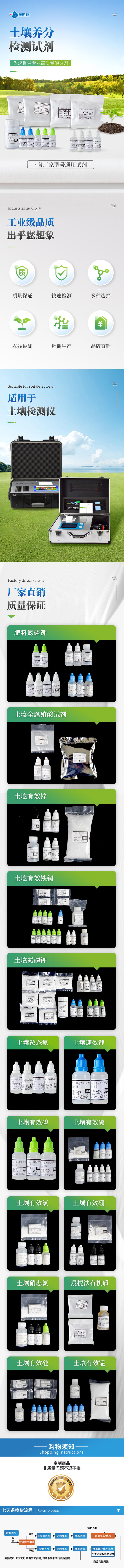 麻豆视频APP免费版养分检测试剂
