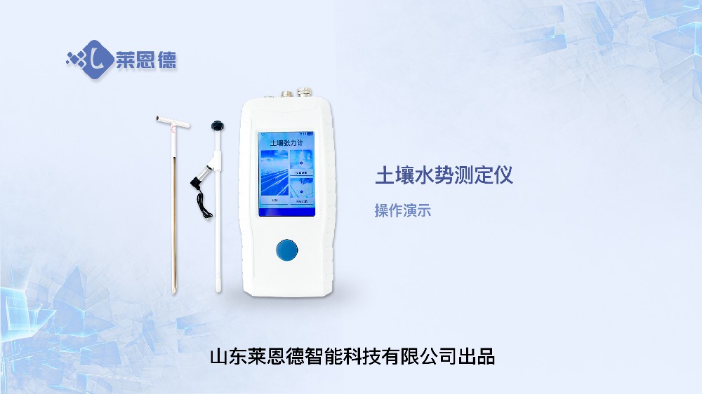 麻豆视频APP免费版水势测定仪操作