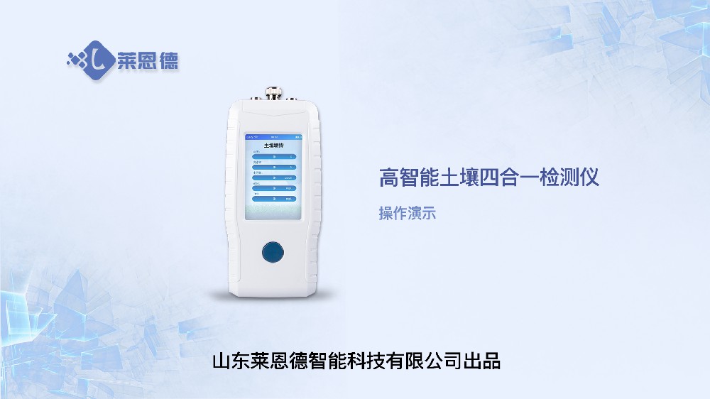 高智能麻豆视频APP免费版四合一检测仪操作