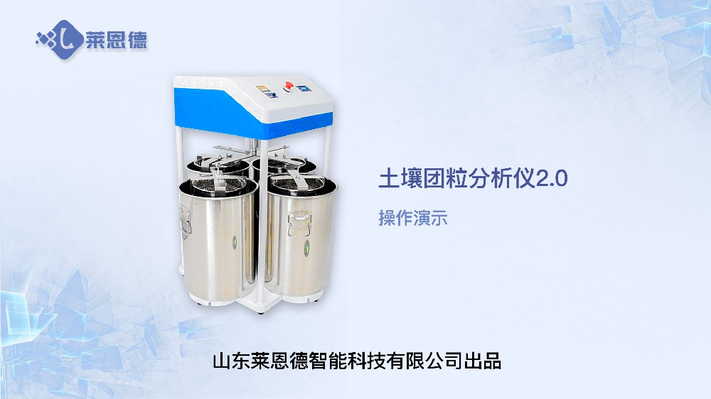 麻豆视频APP免费版团粒分析仪