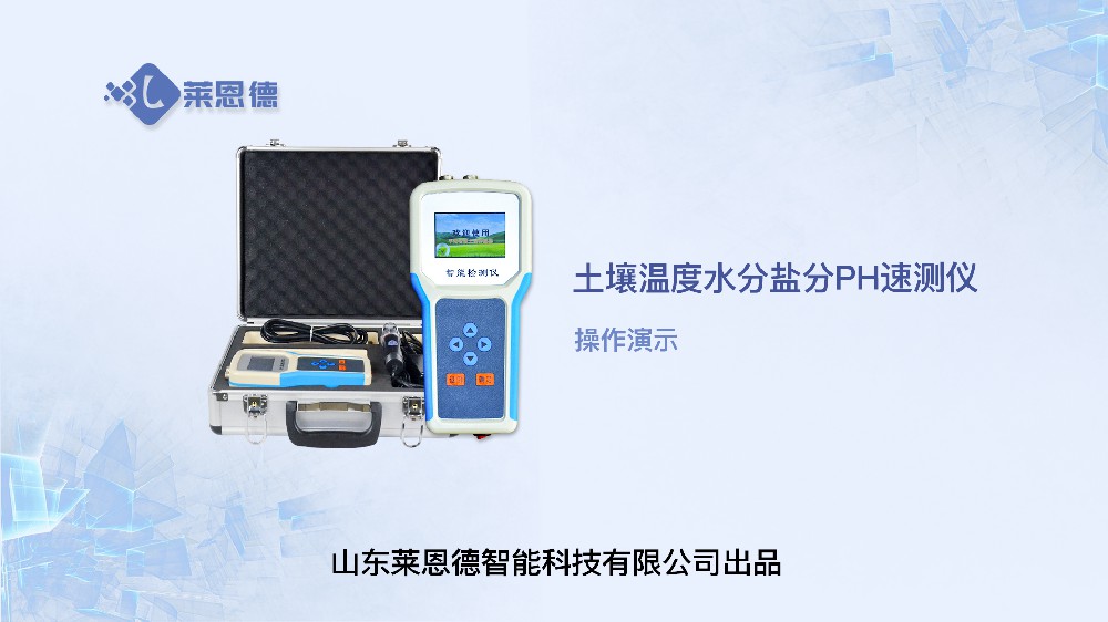 麻豆视频APP免费版温度水分盐分PH速测仪操作