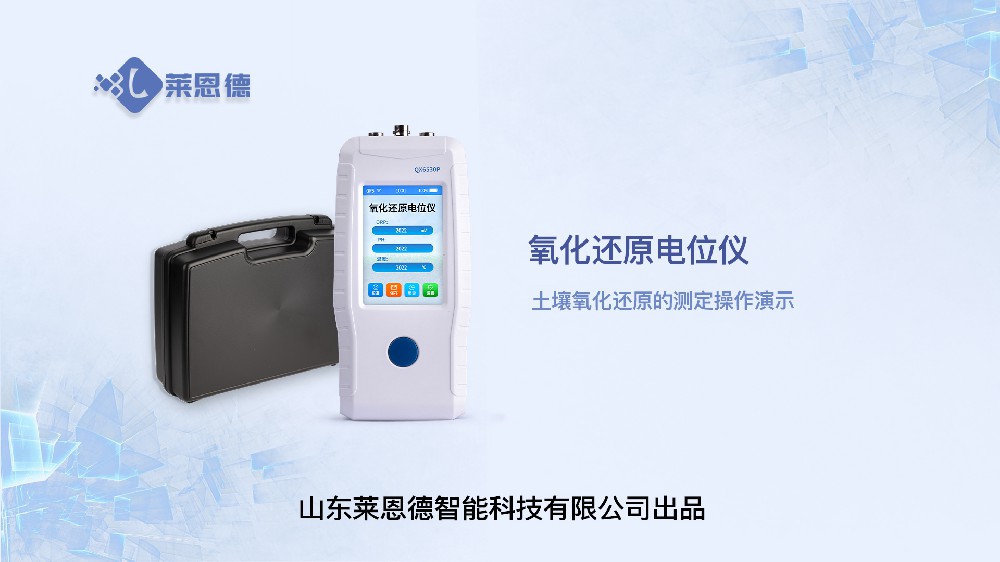 麻豆视频APP免费版氧化还原电位仪操作