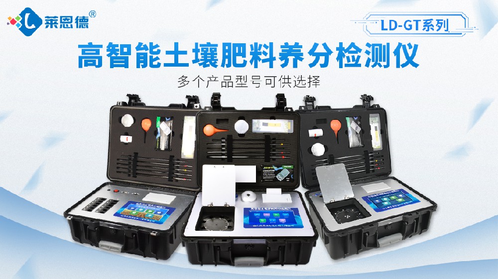 麻豆视频APP免费版养分检测仪GT1