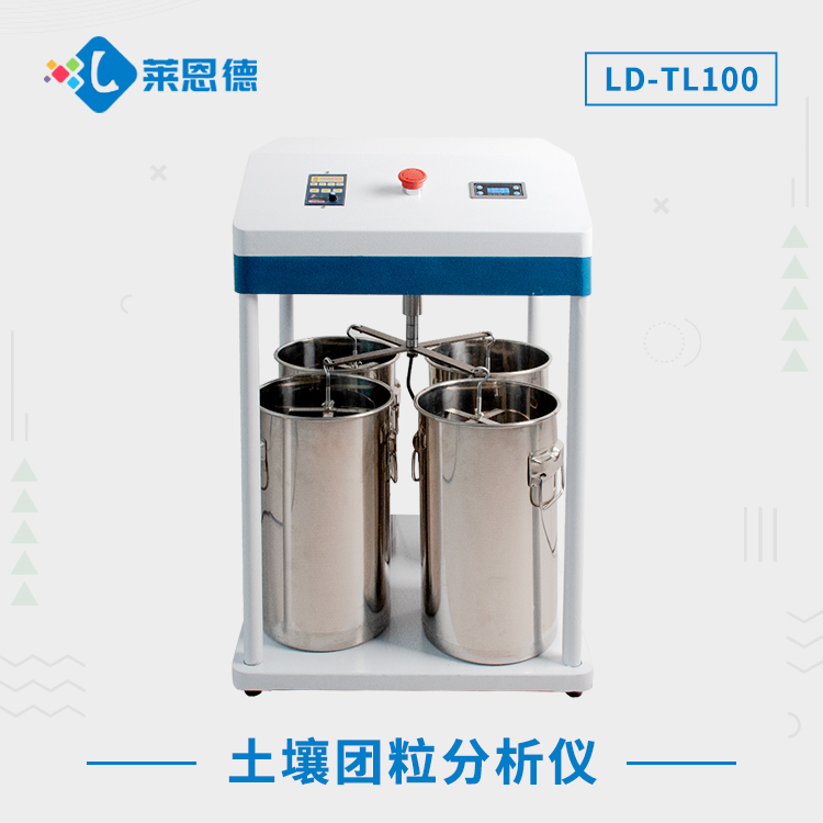 麻豆视频APP免费版团粒分析仪LD-TL100.jpg