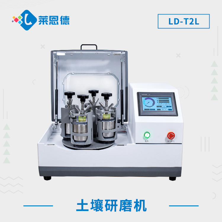 麻豆视频APP免费版研磨机LD-T2L.jpg