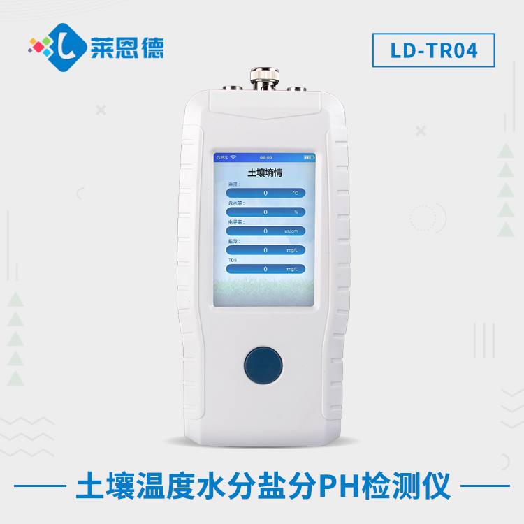 麻豆视频APP免费版温度水分盐分PH检测仪LD-TR04.jpg